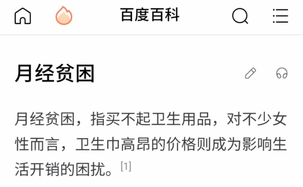 卫生巾|2毛一片！“散装卫生巾”上热搜，竟是“三无产品”？