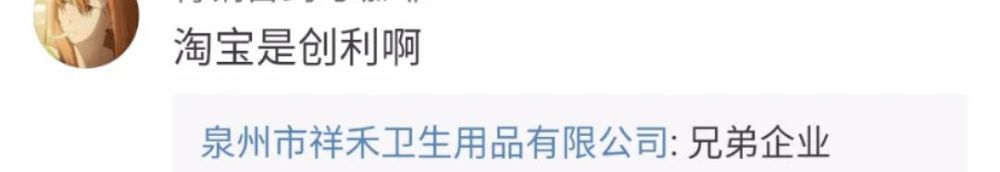 卫生巾|2毛一片！“散装卫生巾”上热搜，竟是“三无产品”？