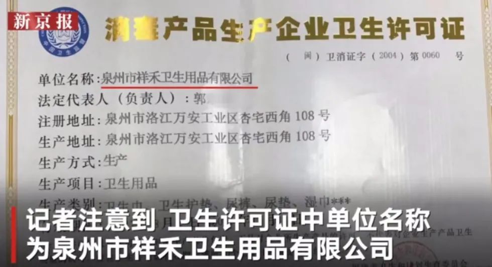 卫生巾|2毛一片！“散装卫生巾”上热搜，竟是“三无产品”？