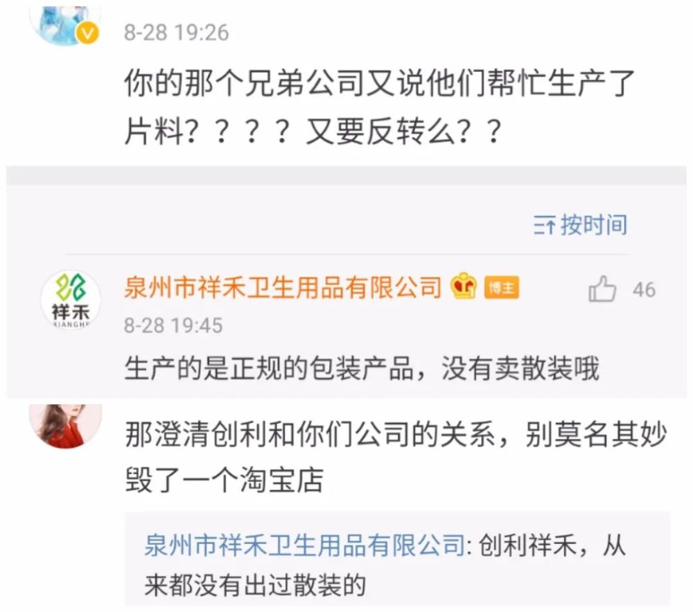 卫生巾|2毛一片！“散装卫生巾”上热搜，竟是“三无产品”？