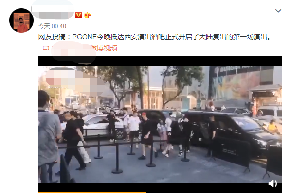 pgone|PGone被曝复出失败，上台表演十分钟后就被强制离场