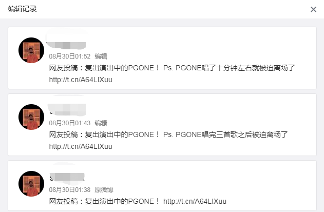 pgone|PGone被曝复出失败，上台表演十分钟后就被强制离场