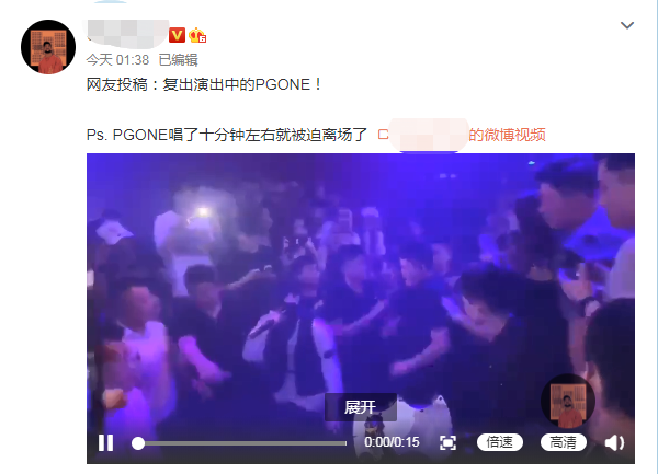 pgone|PGone被曝复出失败，上台表演十分钟后就被强制离场