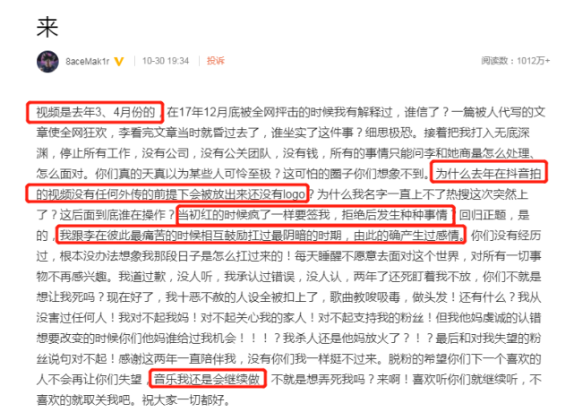 pgone|PGone被曝复出失败，上台表演十分钟后就被强制离场
