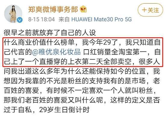 郑爽|干啥啥不行，“情绪失控”第一名！郑爽到底怎么了？