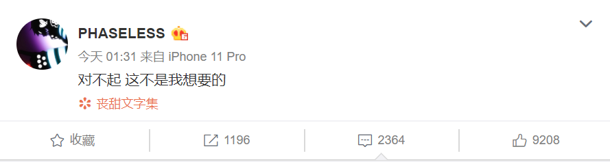 pgone|PGONE复出失败，主办方不允许他“登台”，唱完一首就被骂到退场
