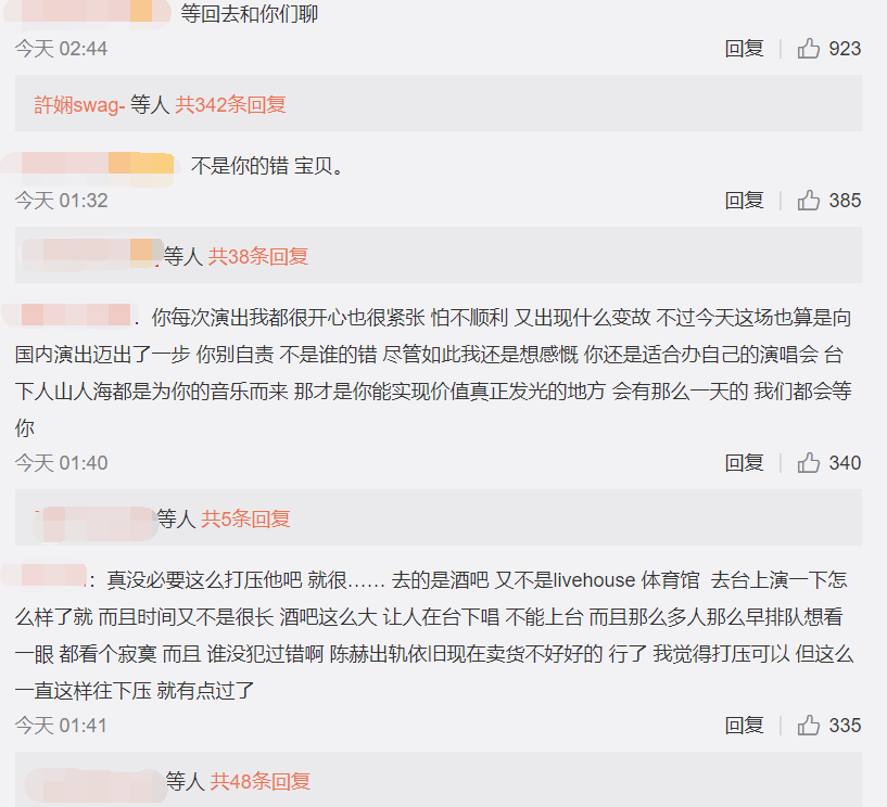 pgone|PGONE复出失败，主办方不允许他“登台”，唱完一首就被骂到退场