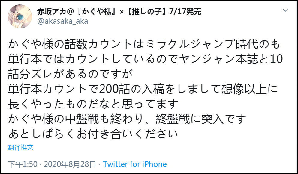 动漫大事件 尾田爆料海贼王完结信息 又一位日本漫画家去世 腾讯新闻