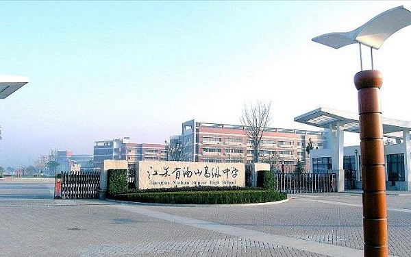 无锡2020天一中学全_2020年无锡天一中学计划招生605人,锡山高级中学计划
