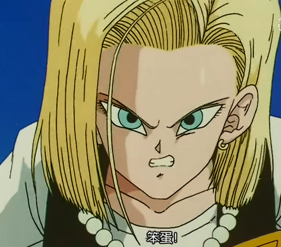 七龙珠:18号的高人气仅凭颜值?关键是她嫁