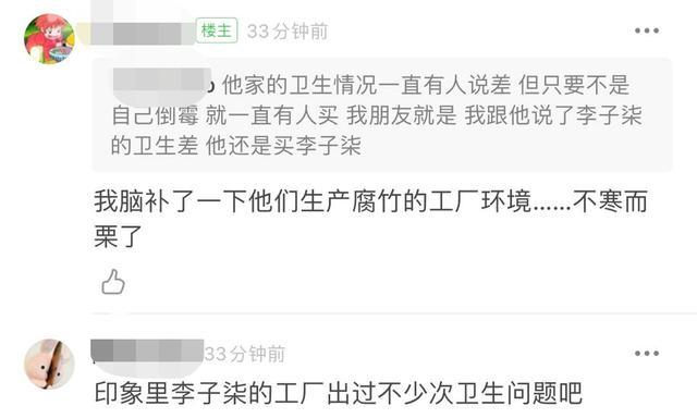 李子柒|李子柒卖货又翻车！食客曝蚂蚁镶嵌腐竹中，吃出虫卵蟑螂不止一次
