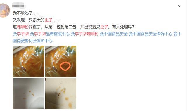 李子柒|李子柒卖货又翻车！食客曝蚂蚁镶嵌腐竹中，吃出虫卵蟑螂不止一次