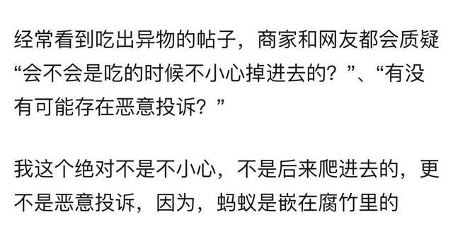 李子柒|李子柒卖货又翻车！食客曝蚂蚁镶嵌腐竹中，吃出虫卵蟑螂不止一次