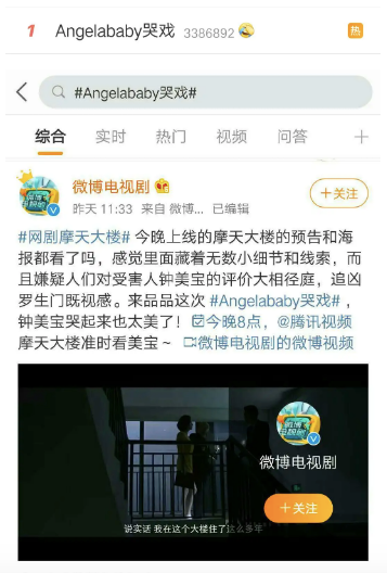 摩天大楼|别被Angelababy劝退了，《摩天大楼》足够悬疑也足够有现实表达