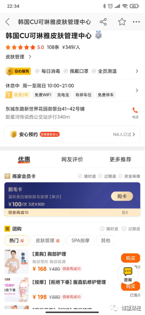 美团|北京警方集中查抄医美“套路贷”，美团医美竟成“帮凶”？