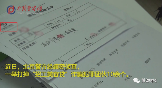 美团|北京警方集中查抄医美“套路贷”，美团医美竟成“帮凶”？