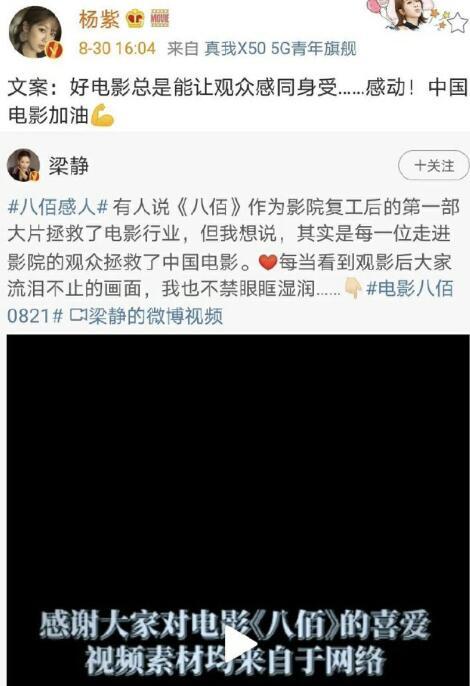 杨紫|杨紫宣传《八佰》翻车，忘删“文案”二字惹吐槽，吴磊黄景瑜也曾犯类似错误