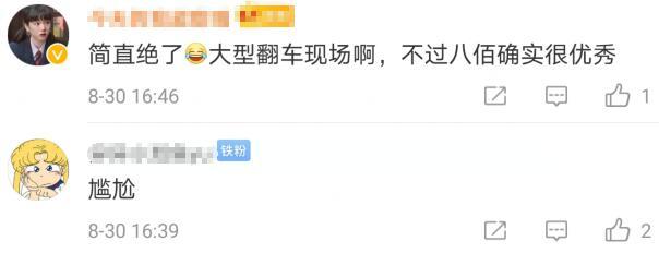 杨紫|杨紫宣传《八佰》翻车，忘删“文案”二字惹吐槽，吴磊黄景瑜也曾犯类似错误