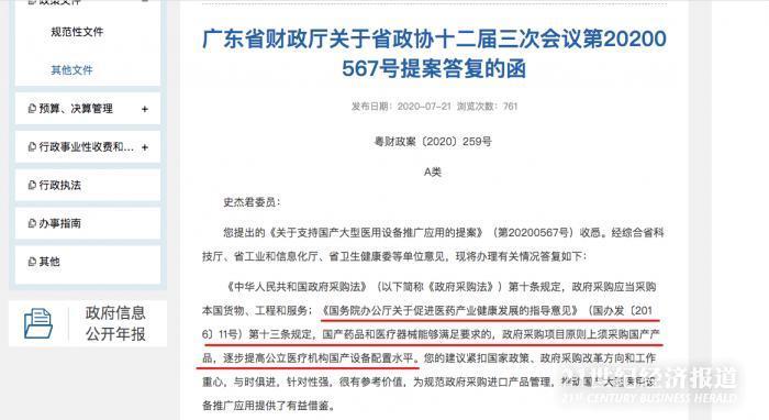 许多省份限制医疗器械进口！广东财政厅：设置进口清单，国产约14％