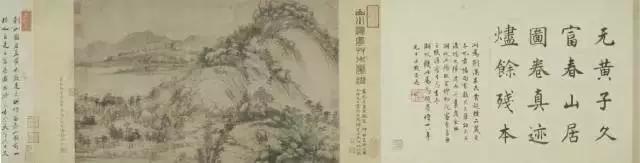 富春山居图|18岁的千里江山图，80岁的富春山居图