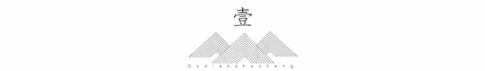 富春山居图|18岁的千里江山图，80岁的富春山居图
