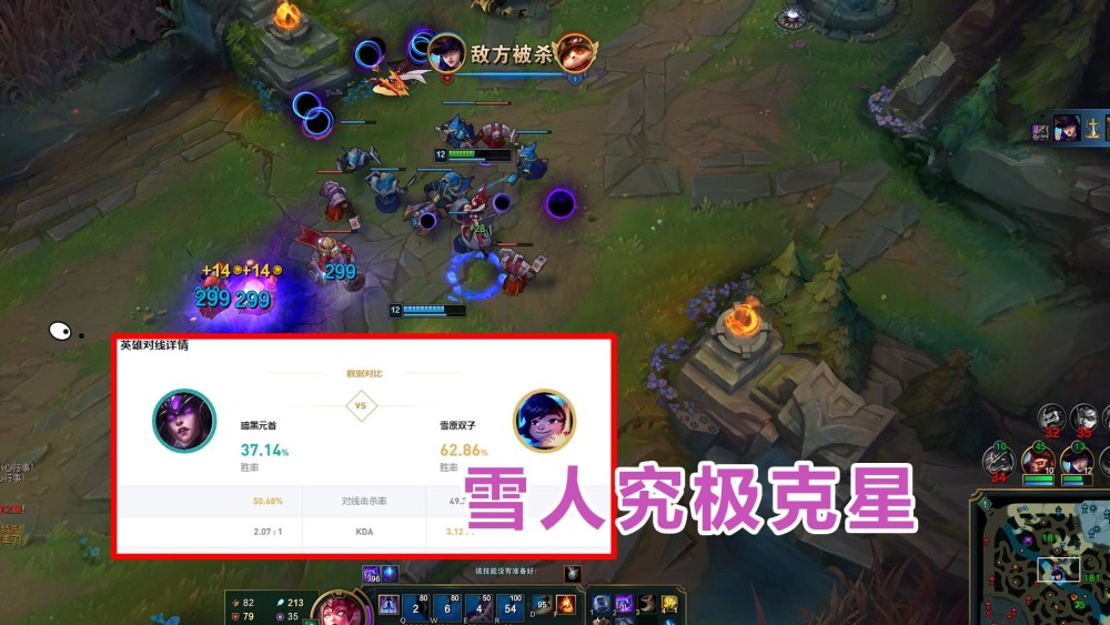 LOL球女“公认亲爹”诞生，对位胜率超60％，不怕眩晕瞬间突脸！