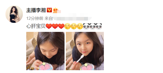 李湘|李湘晒王诗龄照片甜蜜称呼“心肝宝贝”，细节证明三口之家依然幸福
