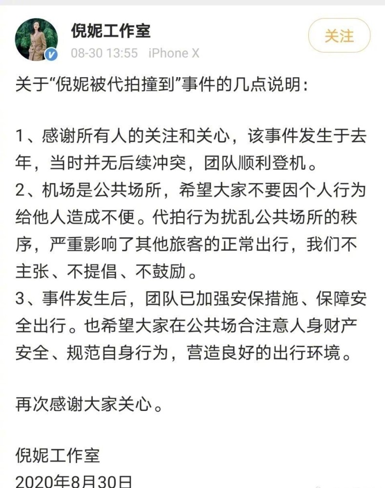 章子怡|章子怡力挺倪妮，怒斥代拍者，胡歌、杨幂、吴京曾经都是受害对象！