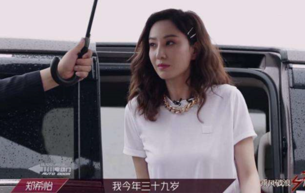 乘风破浪的姐姐|《乘风破浪的姐姐》郑希怡唱歌不好，没记忆点，想出道很难！