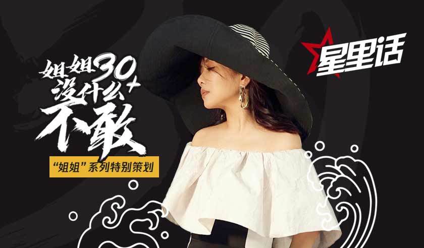 陈松伶|星里话·对话姐姐⑿丨陈松伶：老公张铎是我的恩人，他拯救了我