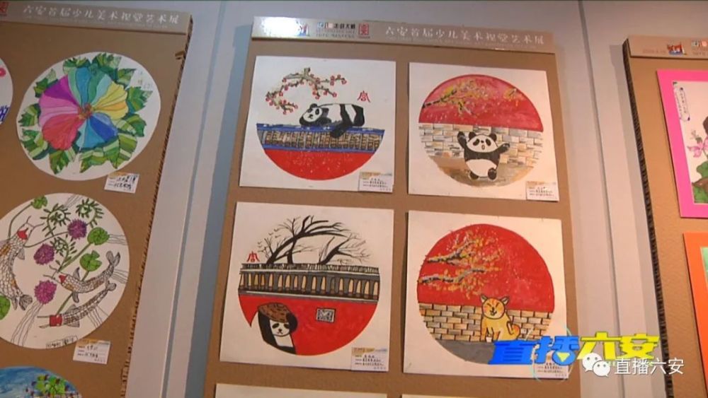 六安市首届少年儿童美术视觉艺术展，绝对值得一看！