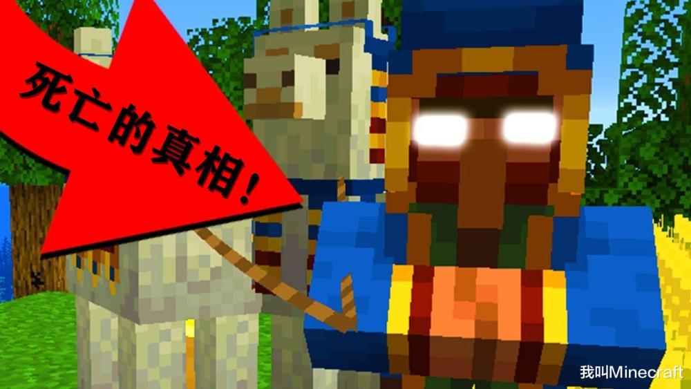 流浪商人是怎么死的 一张图 引发 Minecraft 玩家争论 腾讯新闻