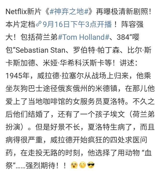 罗伯特·帕丁森|荷兰弟脸上带伤，罗伯特像发福大叔，蜘蛛侠和蝙蝠侠相遇了