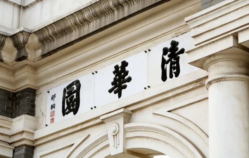 超级中学|清北录取中学排行榜出炉，第1是第10的3倍多，出生地决定命运
