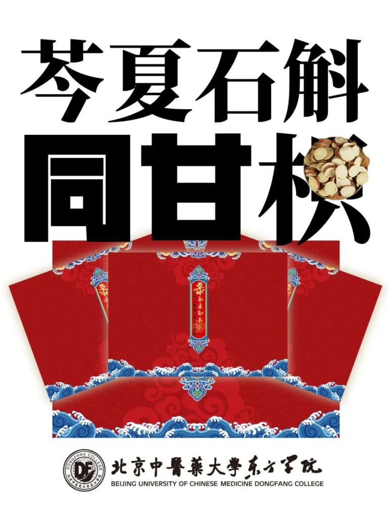 北京中医药大学东方学院|北京中医药大学东方学院录取通知书