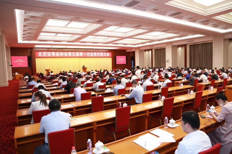 北京地区|北京证券业协会顺利换届 王常青接任理事长