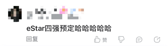 KPLeStar秋季赛四强预定？猫神重连E星，老林今屿加入