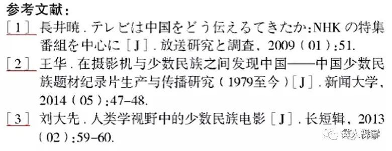姚伟 日本nhk纪录片中的中国少数民族形象 以 彝族终身大事 为例 腾讯新闻
