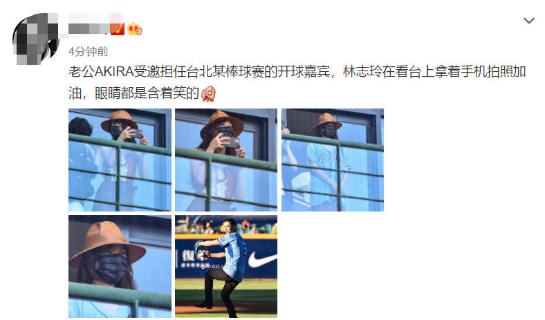 林志玲|黑泽良平担任棒球赛开球嘉宾，林志玲现身秀恩爱，力破夫妻不和谣言