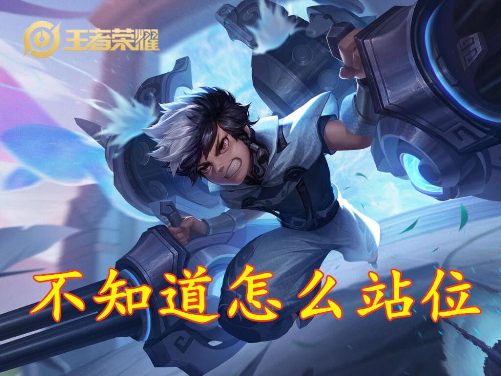 王者荣耀如何判断射手是否是演员？当然说的是王者以上段位