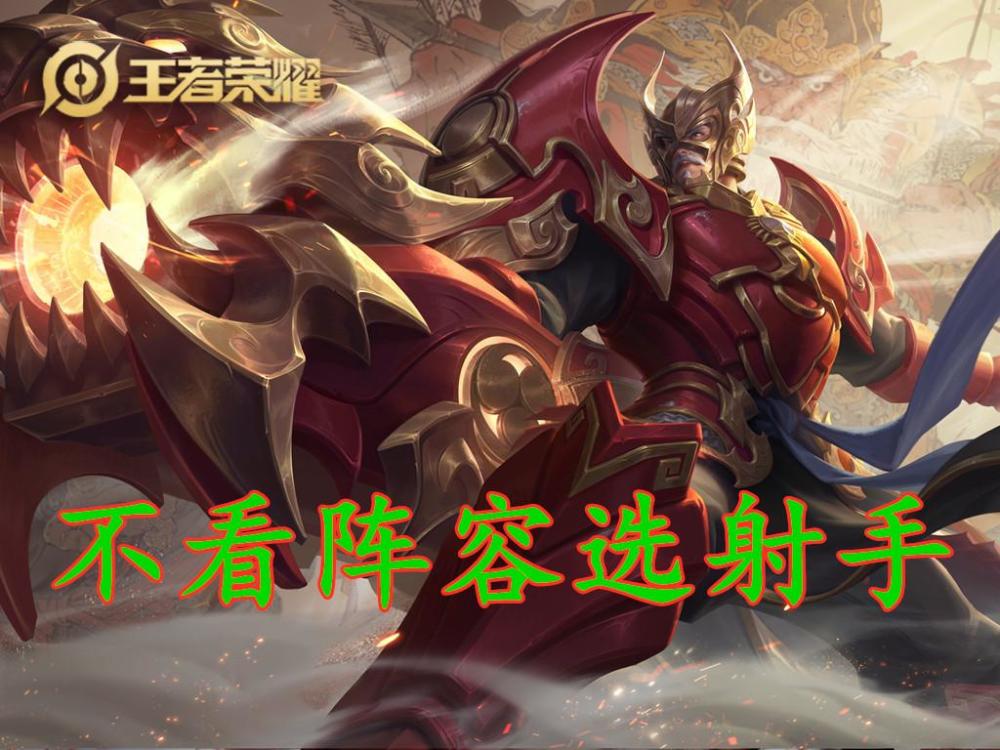 王者荣耀如何判断射手是否是演员？当然说的是王者以上段位