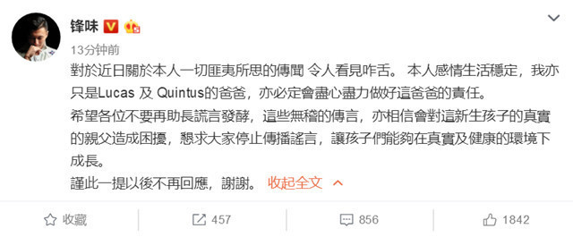 张柏芝|张柏芝三胎儿子画作透露其生父为谢霆锋？谢霆锋早就曾辟谣：匪夷所思