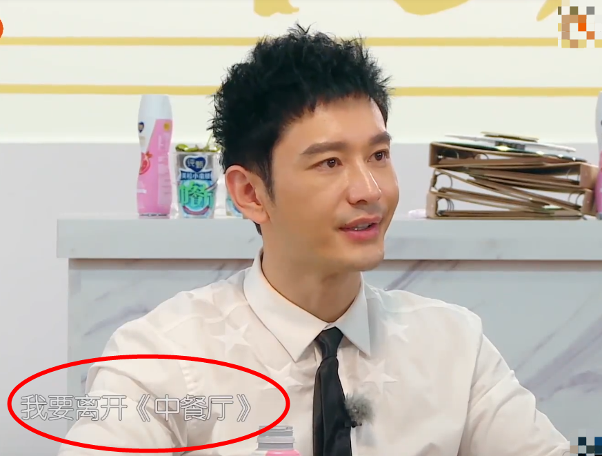 赵丽颖|《中餐厅》黄晓明将离开，赵丽颖成店长压力大崩溃，新嘉宾厉害了