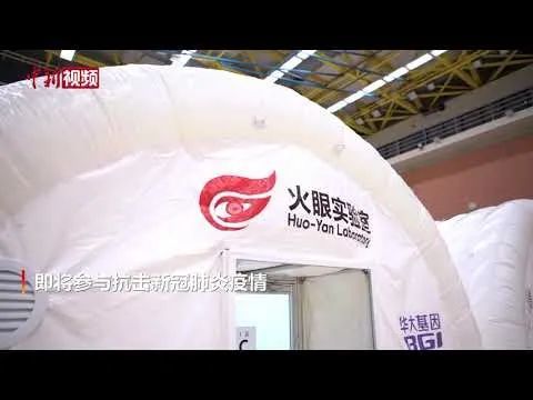 中山纪念公园体育馆|万事俱备，只等九一！“火眼实验室”进入最后倒计时！