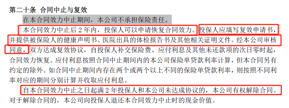 你必须知道 保险合同中的这7个时间概念 很重要 腾讯新闻