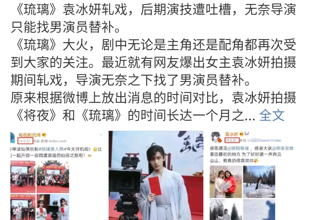 以家人之名|《琉璃》璇玑被吐槽，热度不减反增，景气指数首超《以家人之名》