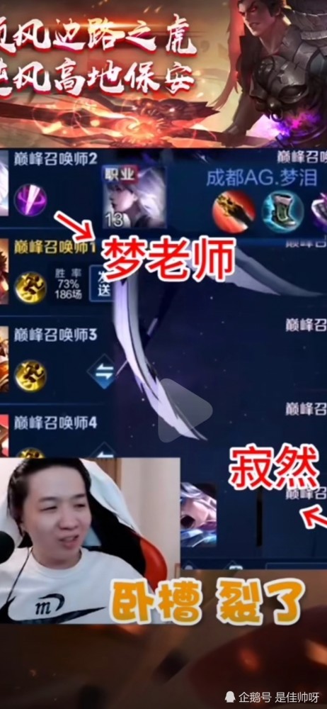 王者荣耀国服第一韩信寂然撞车AG超玩会梦泪跟第一吕布德华