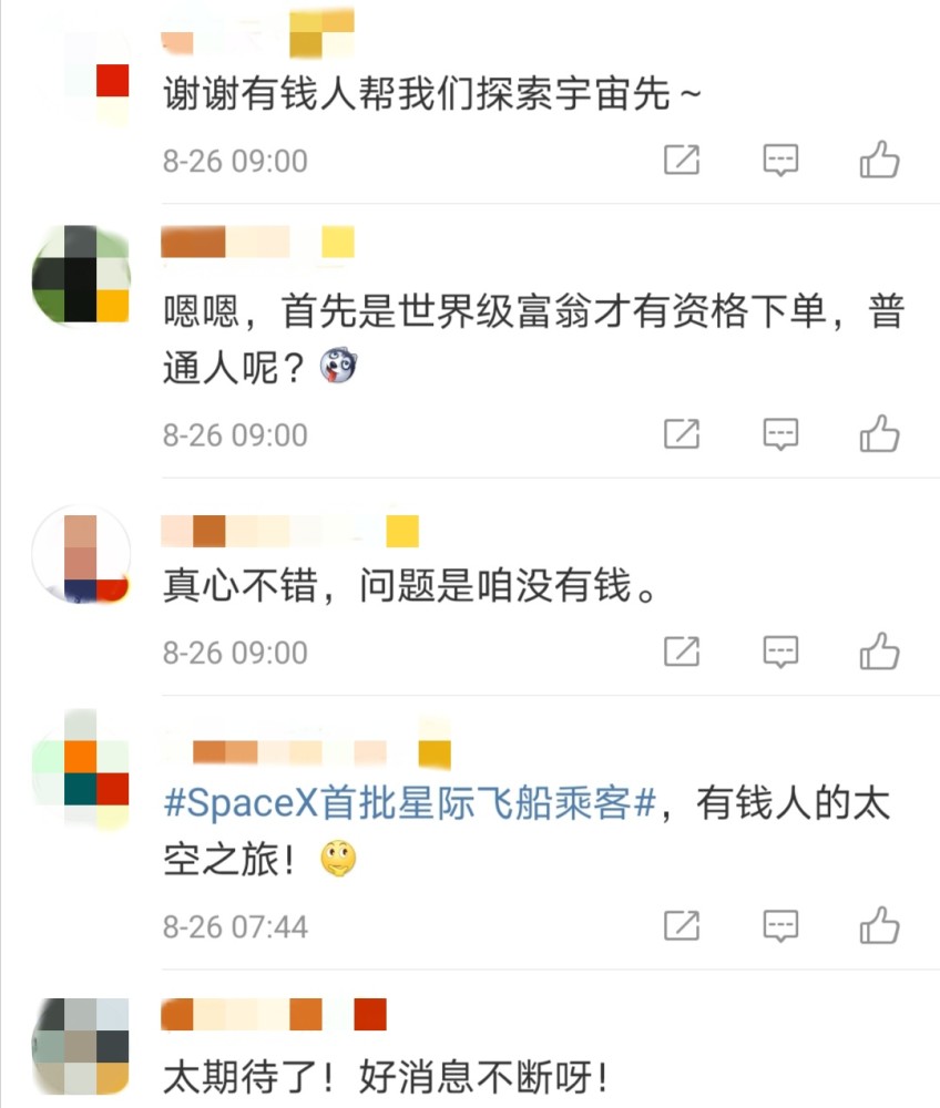 spacex|首位SpaceX环月乘客2023年启程，普通人去月球还需要多久？