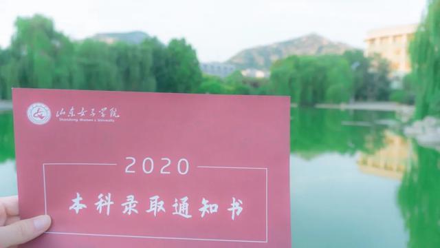 三大女院年录取分数线发布 中华女子学院录取最低分超一本线 腾讯新闻