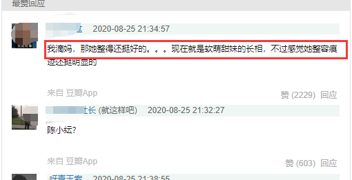 鞠婧祎|换脸女星又添大将，变脸前后差别巨大，和鞠婧祎有的一拼